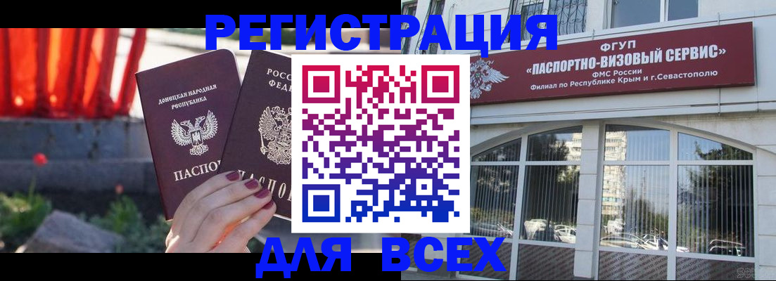 прописка паспорт в Камызяке