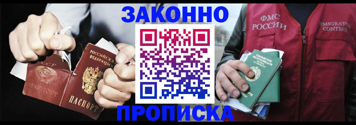 временная регистрация гарантия в Камызяке