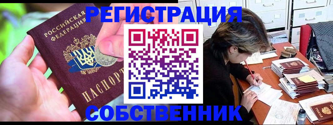 прописка для кредита в Камызяке