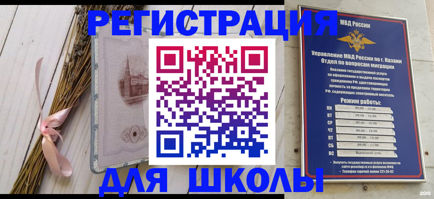 временная регистрация адрес в Камызяке