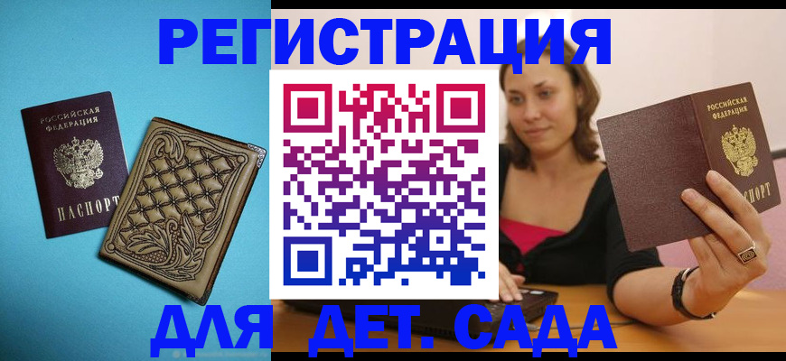 прописка поиск в Камызяке