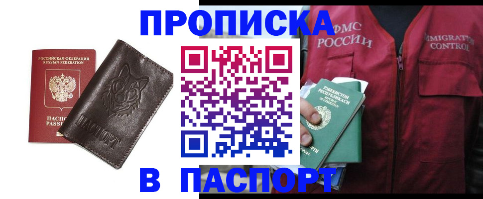 найти адрес прописки в Камызяке