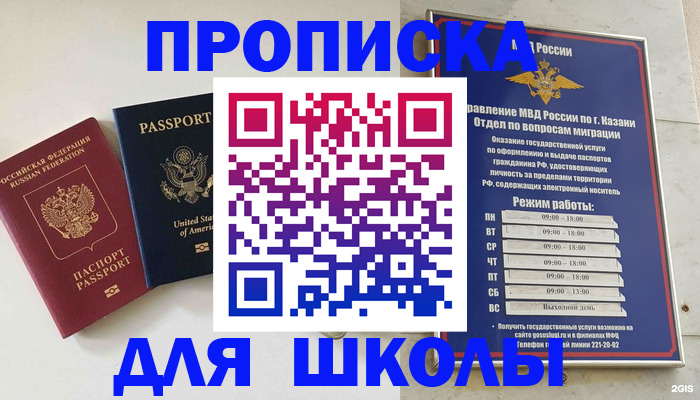 временная регистрация для всех в Камызяке