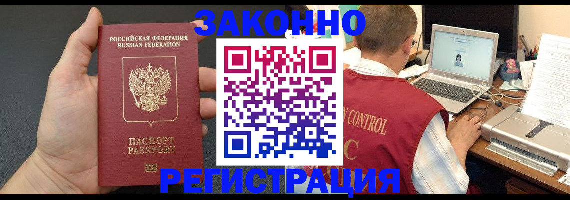 временная регистрация для школы в Камызяке